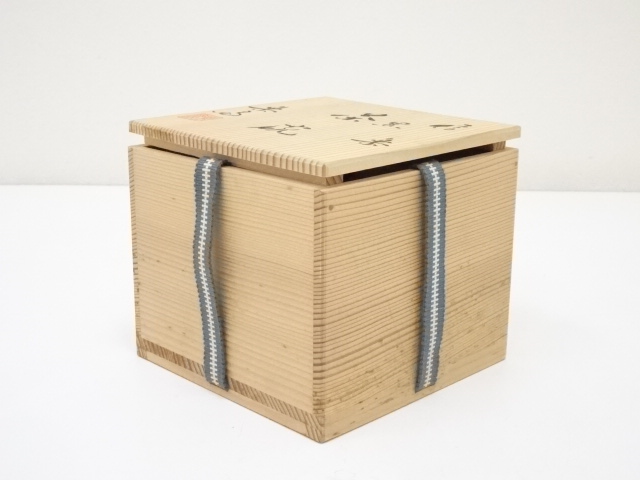 道具 ] - 道具 信楽焼 高橋楽斎造 黒茶碗（共箱） | ネットショップ圭